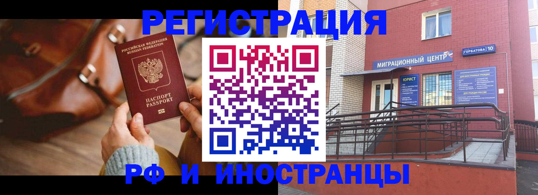 прописка для военкомата в Козьмодемьянске